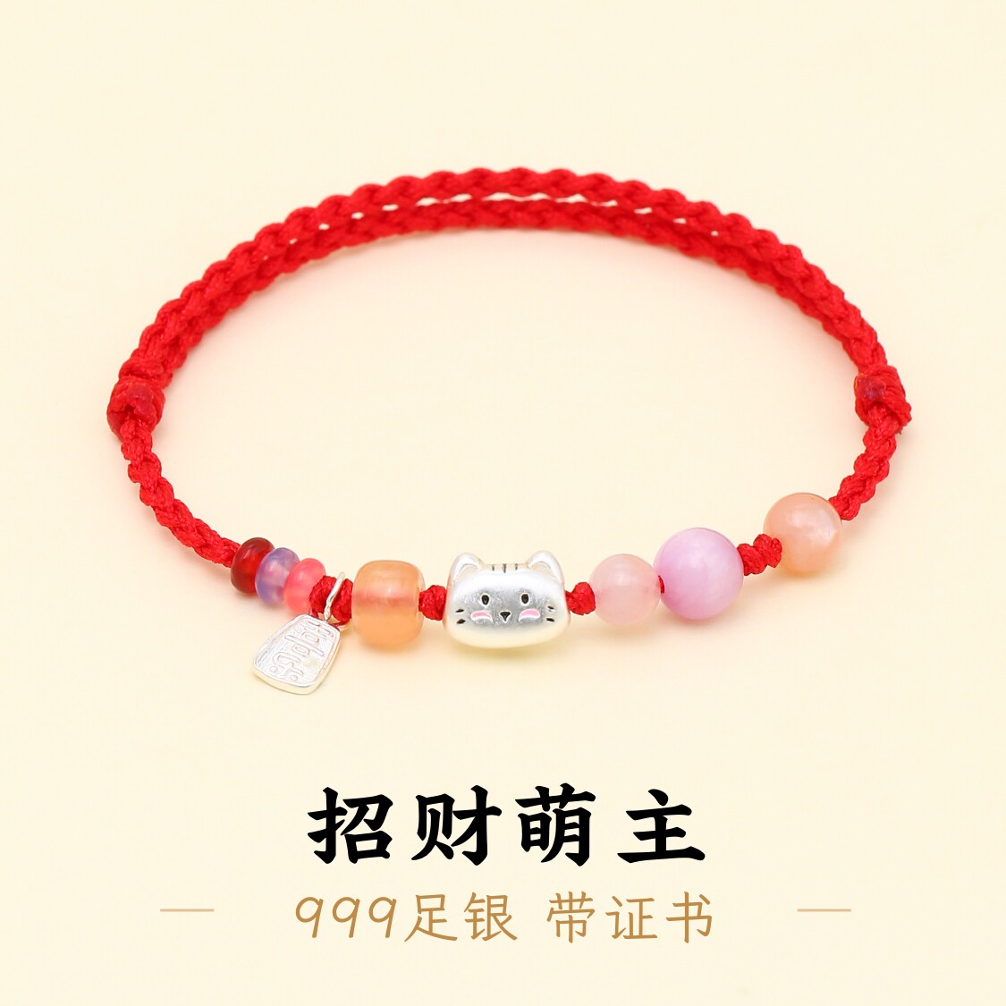 足银999小猫红绳手绳编绳手链
