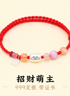 足银999小猫红绳手绳编绳手链