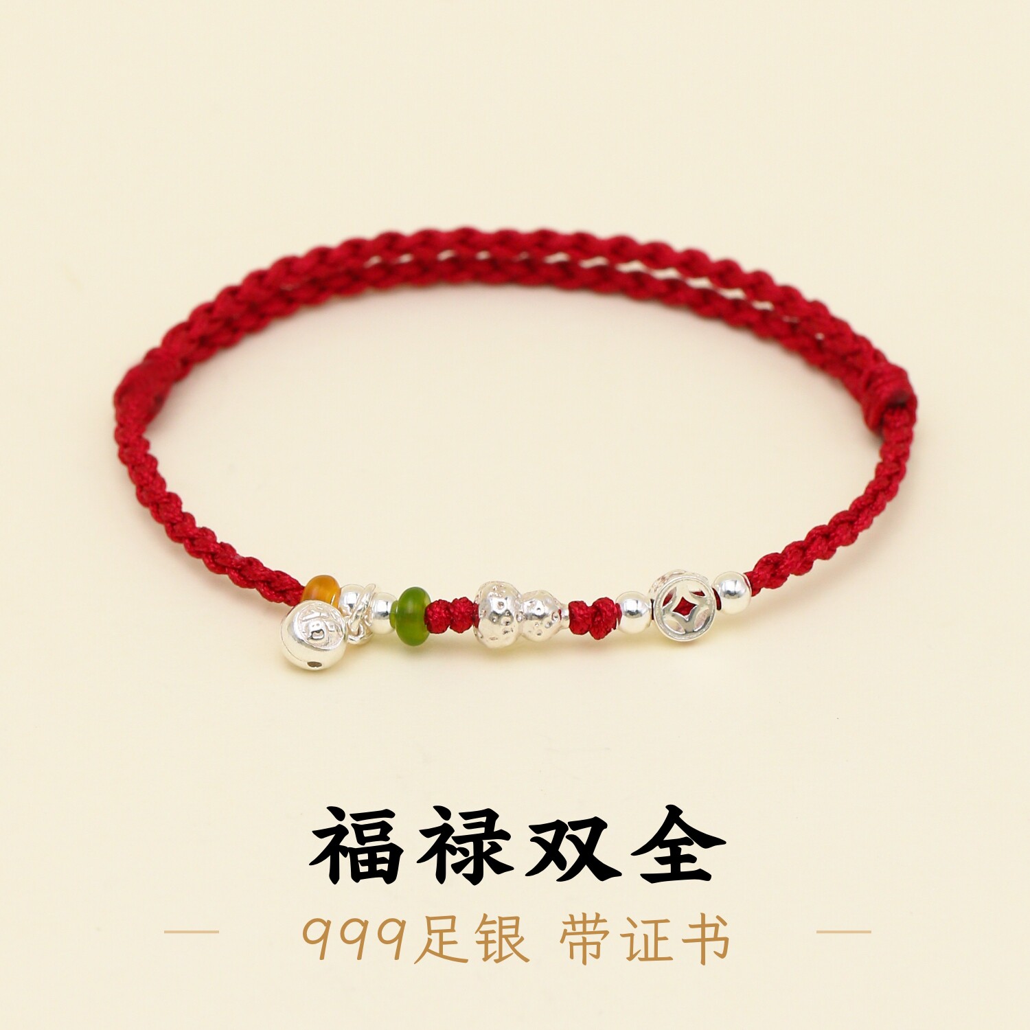 足银999葫芦铃铛钱币酒红绳手绳