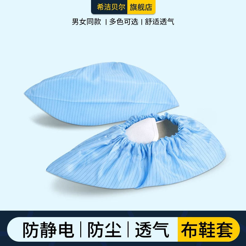 防静电鞋套防尘防护胶底防滑鞋套无尘车间防尘脚套男女同款蓝灰色