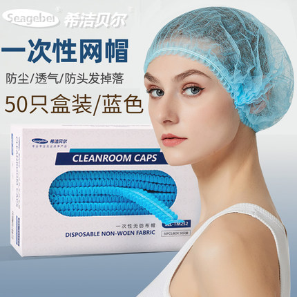 一次性盒装条形帽透气厨师帽防尘发帽厨房预制菜加工食品卫生头套