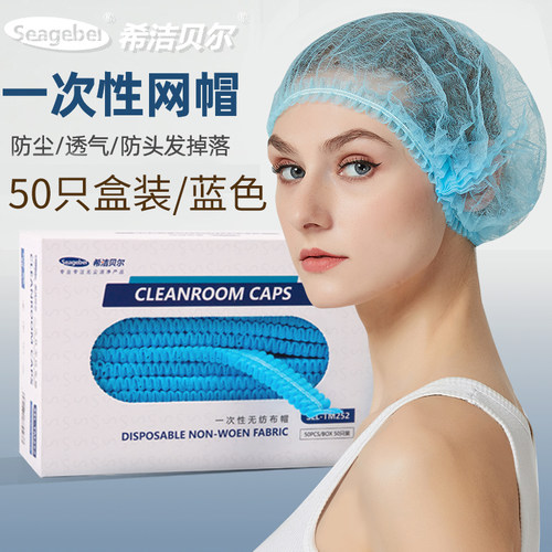 一次性条形帽舒适透气防尘帽