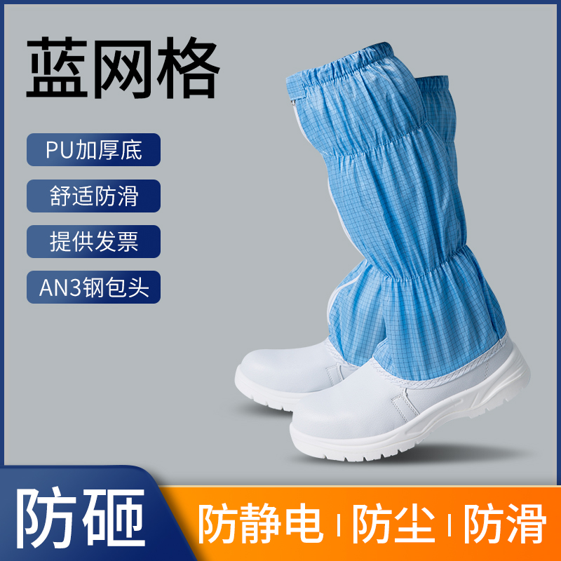 防砸鞋轻便透气无尘工作鞋防静电