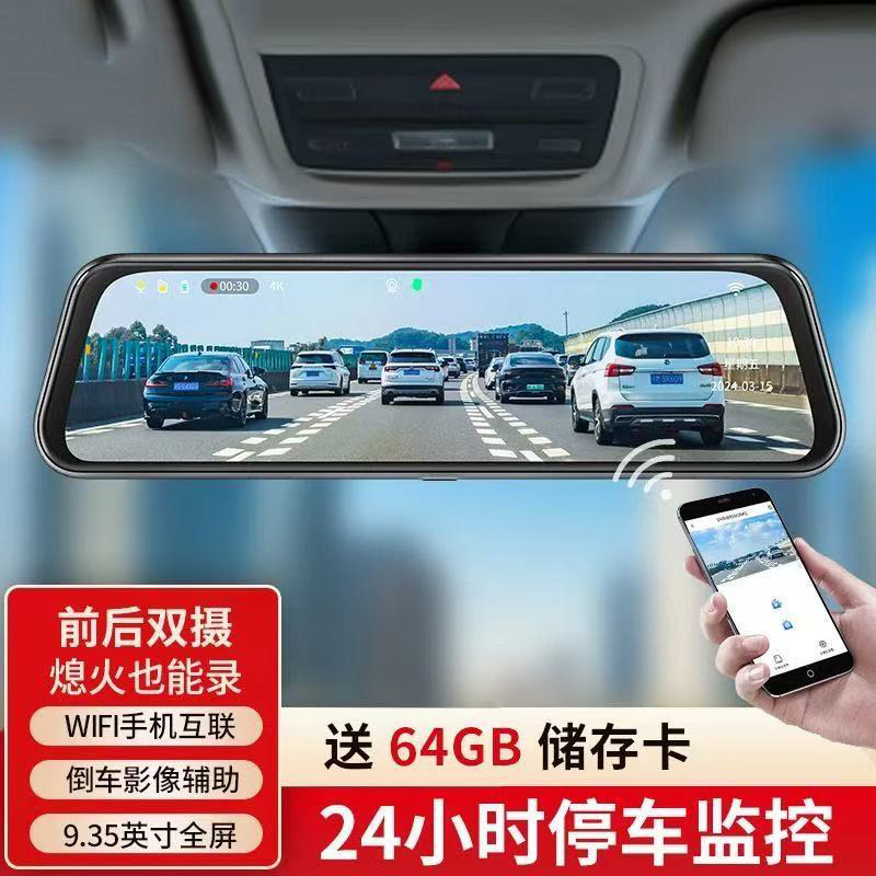 4K哨兵360度全景记录仪前后行车记录仪