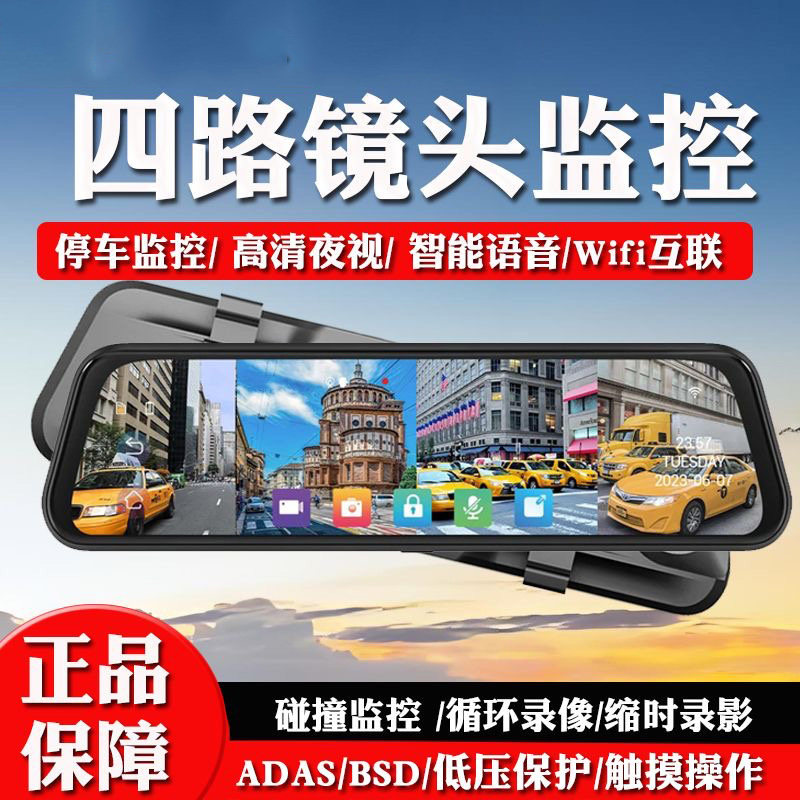 哨兵模式360度全景流媒体行车记录仪前后左右四录无线WIFI免安装