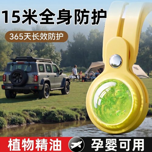 植物精油手环防护神器驱蚊手环