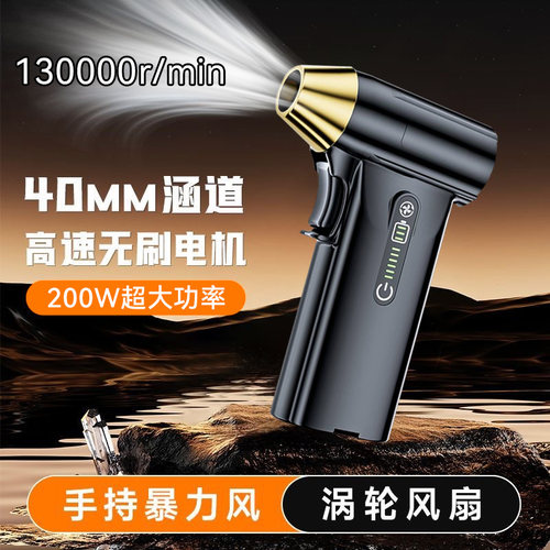 暴力涡轮风扇无刷电机