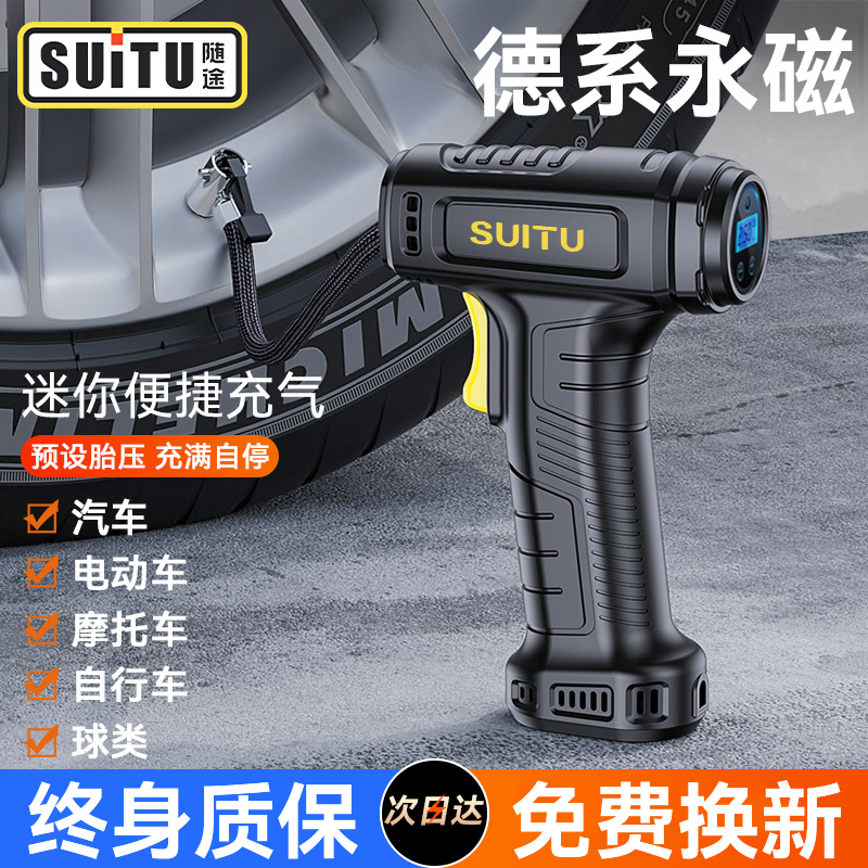 【4S专用】车载无线充气泵加气宝
