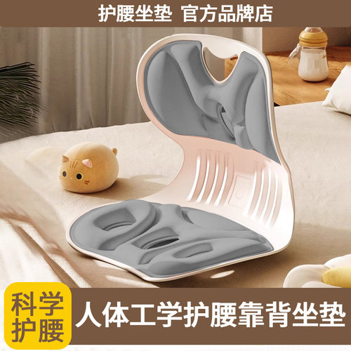 护腰久坐神器人体工学