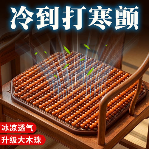坐垫夏季凉垫椅子垫冰丝屁垫