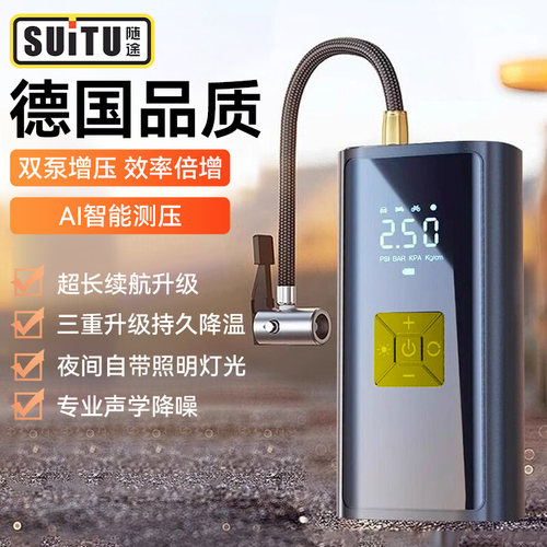 车载无线 线打气机汽车用可携式打气泵充气宝电动汽车轮胎高压打