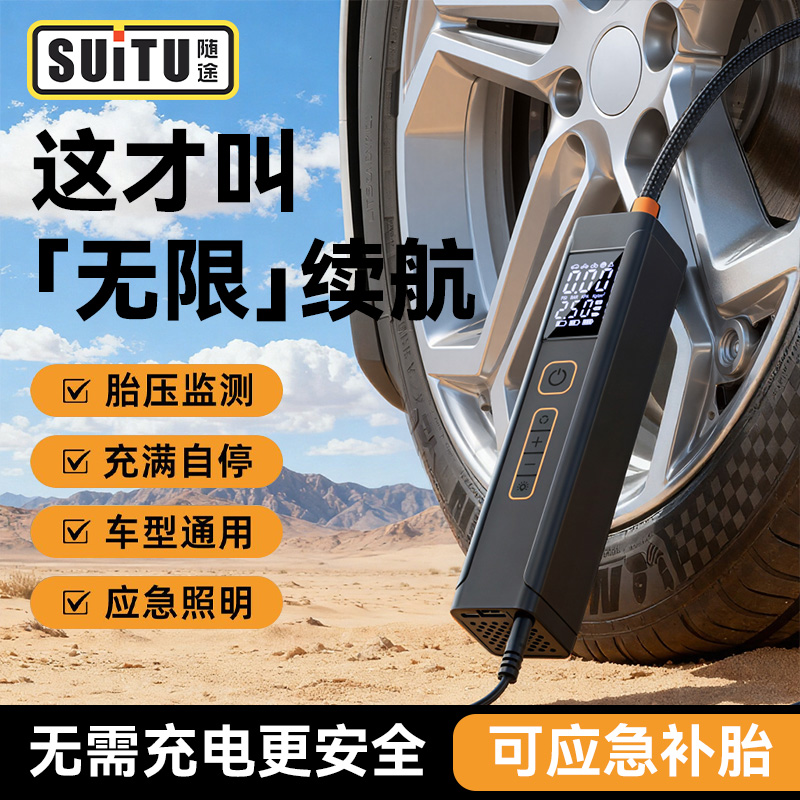 【朋友买过！！】无线充气泵