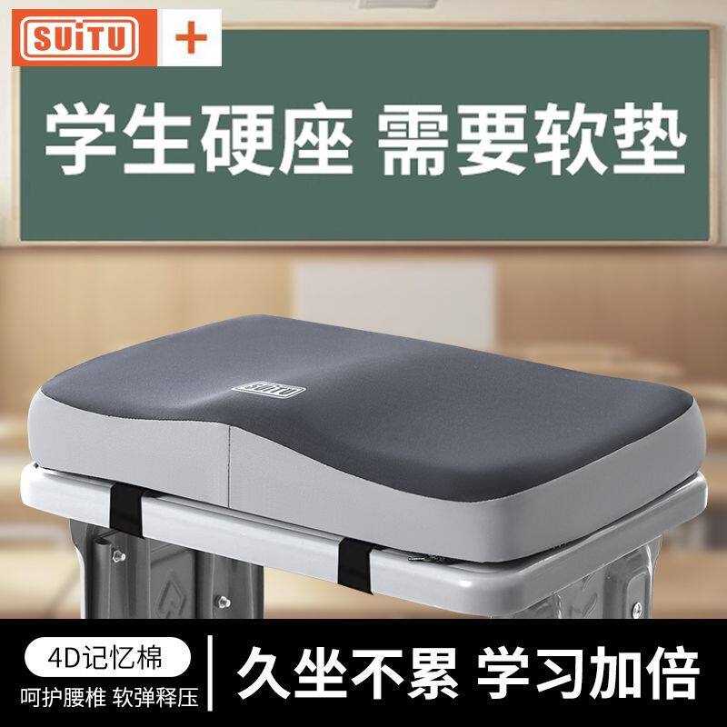 【名优品学生软记忆棉坐垫】