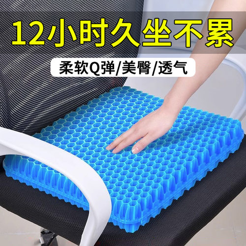 【降暑神器】夏季冰感凝胶坐垫