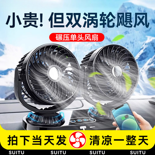 【热销爆款！】朋友买过降温风扇