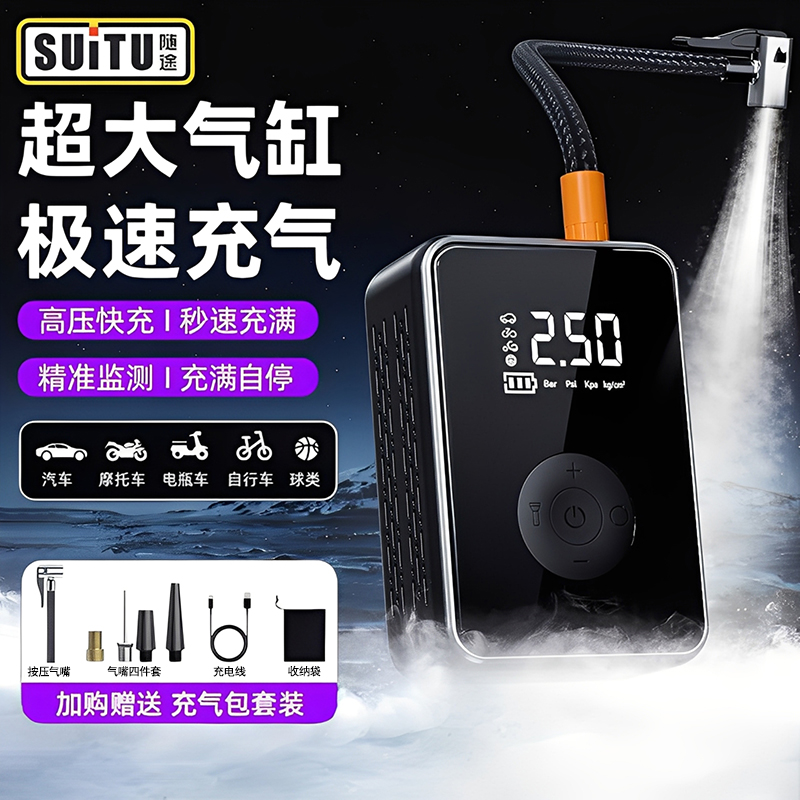 老司机力荐！无线便携高压充气泵