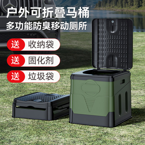 户外马桶自驾游神器成人坐便器