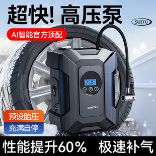 车载充气泵汽车12V电动轮胎带测胎压打气泵小轿车用便携式 打气筒