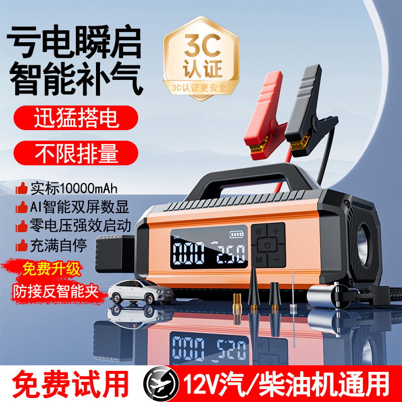 【3C强制认证】充气启动一体机