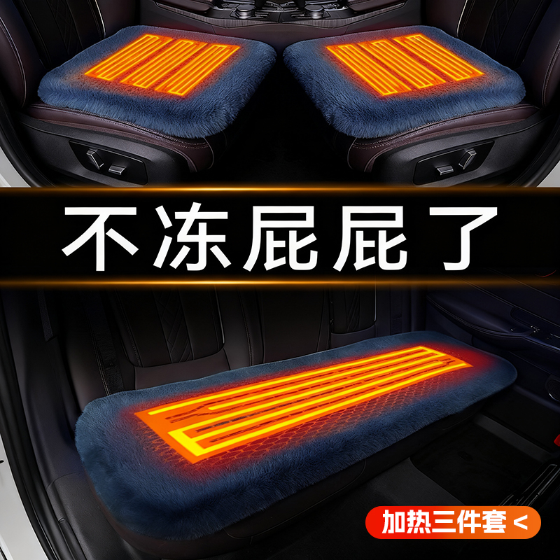 【屁屁不冻了】加长毛绒加热坐垫