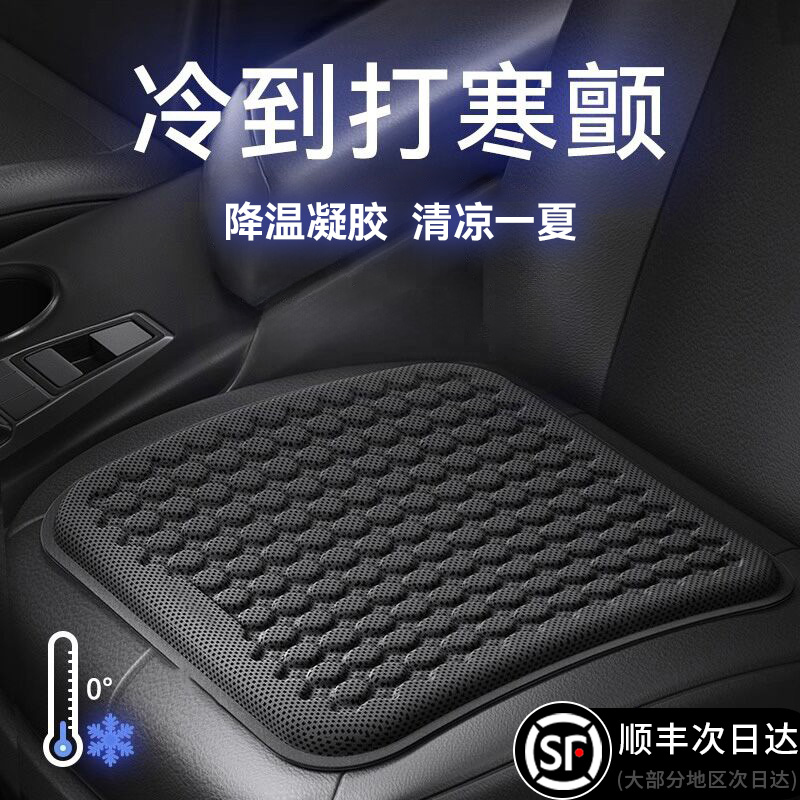 【冰感冷凝胶】久坐不热