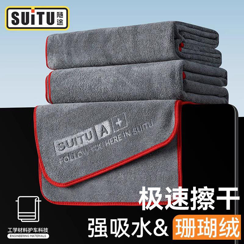 高级洗车毛巾擦车布专用吸水汽车内饰不掉毛双面加厚超细纤维抹布