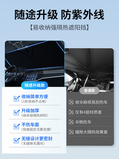 汽车遮阳帘防晒隔热遮阳板车内前挡风玻璃遮阳挡罩遮光神器停车用