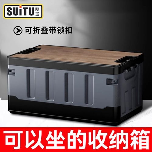 收纳车载折叠储物箱户外后备箱