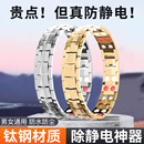 防静电手环冬季无线消除静电释放器去除器人体静电神器男女通用