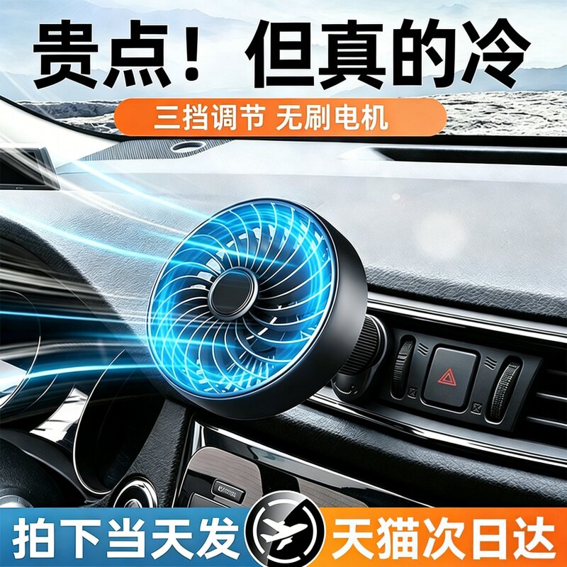 车载出风口USB风扇12V/24V通用图片