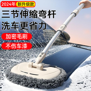 洗车拖把车用弯杆伸缩式 不伤车漆软毛刷汽车擦车神器清洁工具全套