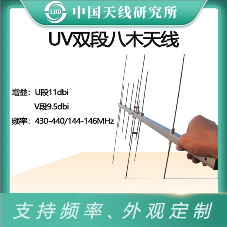 uv双段八木天线 户外 ham便携手持固定快速拆装多用途远程 通用