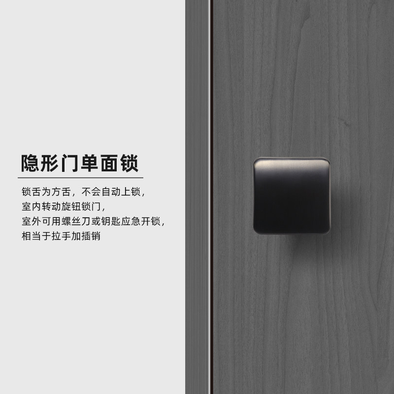 极简隐形门锁单面锁室内卧室黑色门把手隐藏专用暗门背景墙单边锁