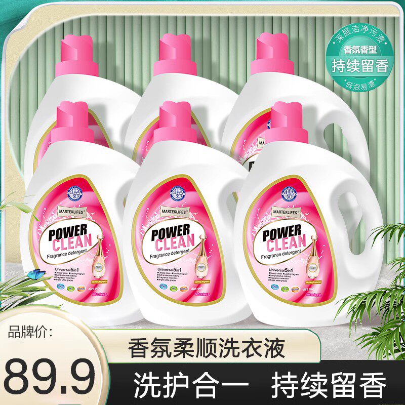 马泰克香水洗衣液持久留香家用香氛低泡婴儿大人通用,洗护清洁剂/卫生巾/纸/香薰,常规洗衣液,淘宝优惠券,粉丝福利购,淘宝优惠卷