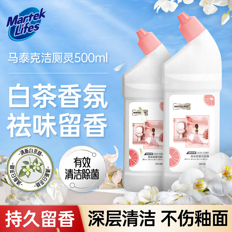 马泰克洁厕液洗厕所除臭强力去污垢洁厕灵马桶清洗剂去污剂正品,洗护清洁剂/卫生巾/纸/香薰,马桶清洁剂/洁厕剂,淘宝优惠券,粉丝福利购,淘宝优惠卷