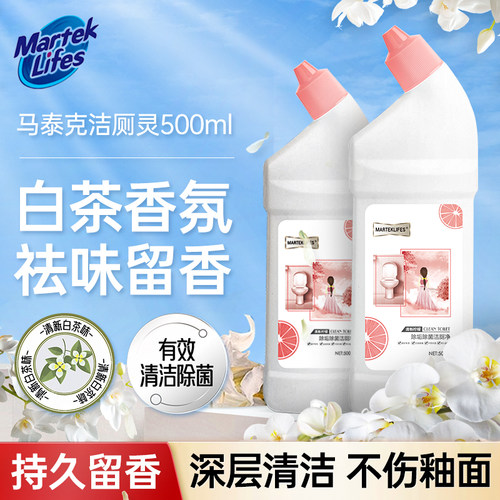 马泰克洁厕液除臭去污垢清洗剂