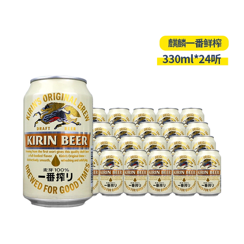 日本KIRIN/麒麟啤酒一番榨330mlx24罐装全麦麦芽精酿清爽黄啤整箱 - 封面