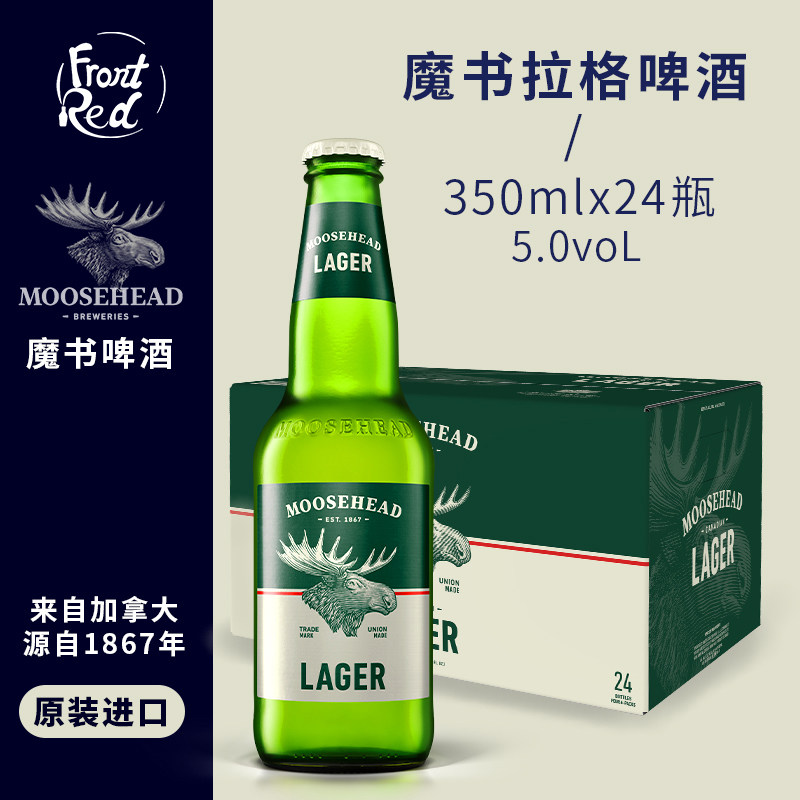 进口魔书拉格啤酒355ml加拿大淡色艾尔大麦啤酒473ml精酿啤酒整箱