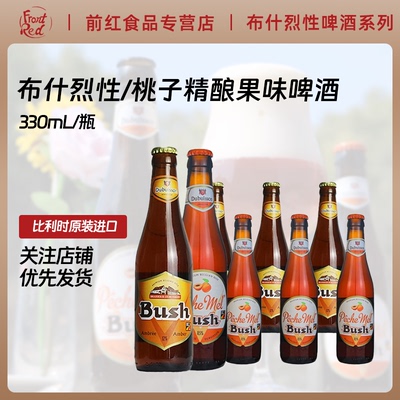 布什原装进口精酿果味烈性啤酒