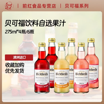 bickford贝可福进口果汁275ml