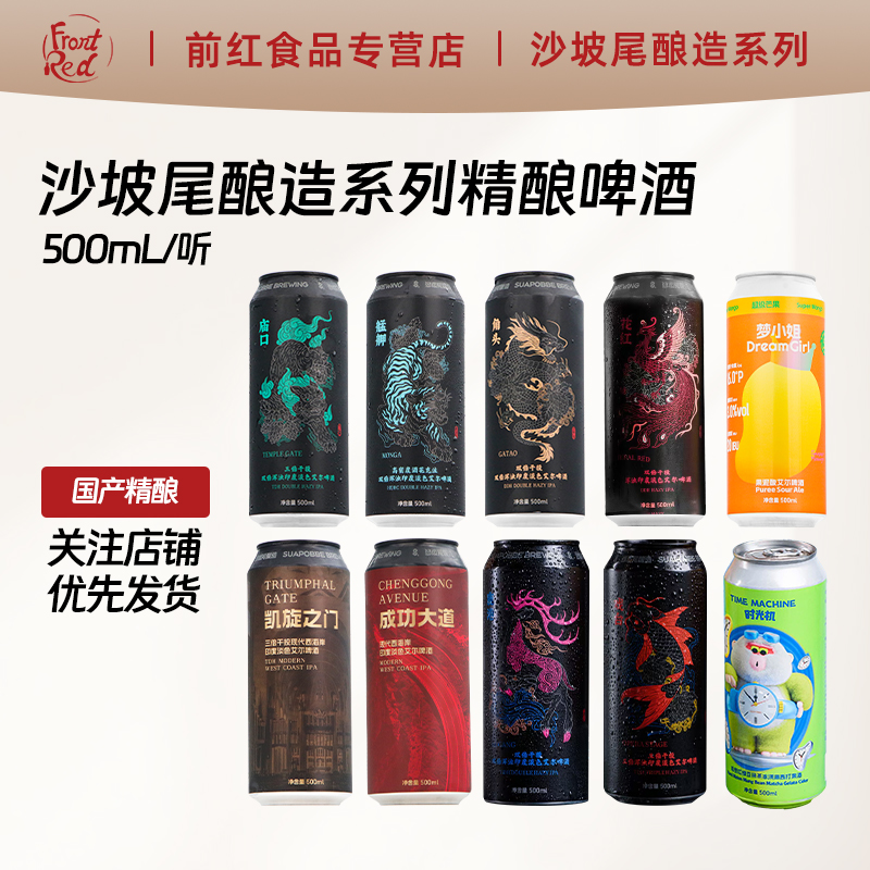 沙坡尾酿造成功大道凯旋之门