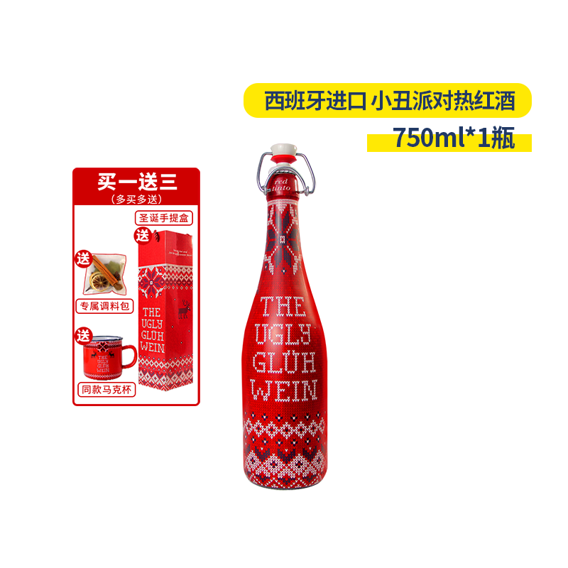 西班牙原装进口 小丑派对热红葡萄配制酒女士微醺甜酒750ml*1瓶装