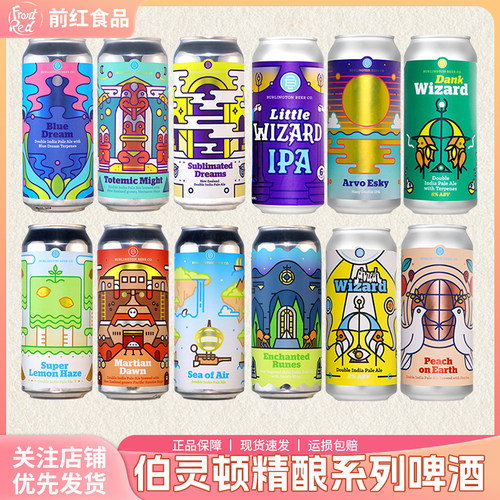 美国进口 伯灵顿精酿啤酒 魔法符文空气之海火星黎明 双倍浑浊IPA