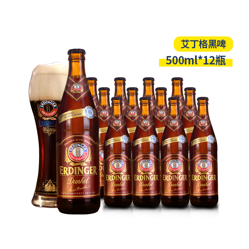 艾丁格德国进口500ml12瓶黑啤酒