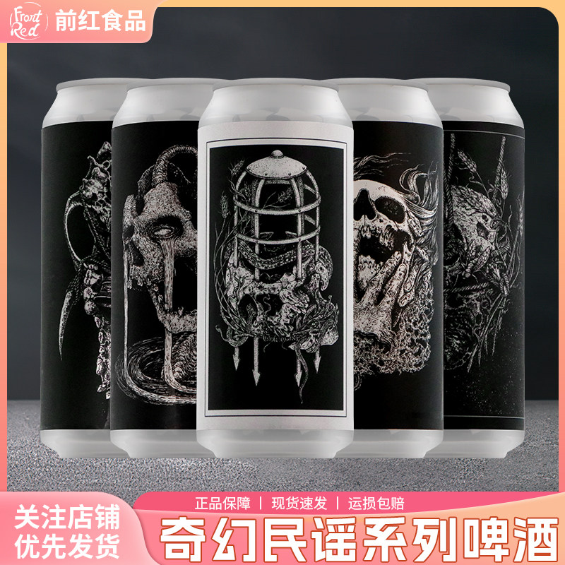 美国进口炼金术士精酿啤酒473ML