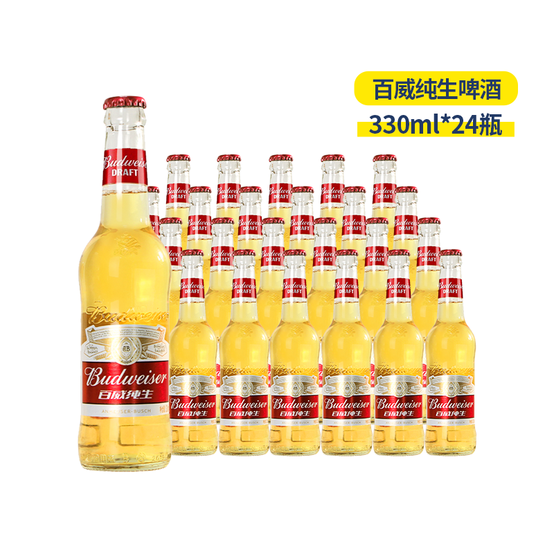 整箱国产百威经典啤酒330ml*24瓶