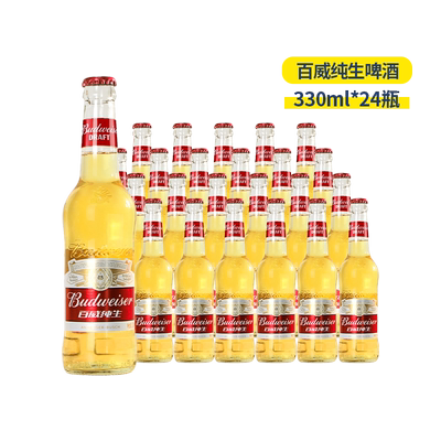 整箱国产百威经典啤酒330ml*24瓶
