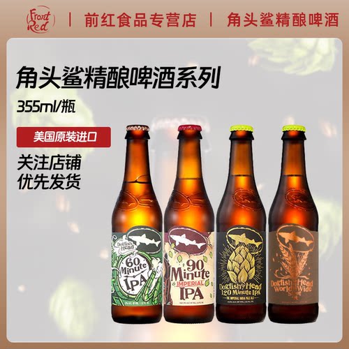 角头鲨355ml美国精酿IPA精酿啤酒