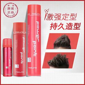 正品日本菲灵发胶400ml定型喷雾卷发保湿啫喱膏速干蓬松干胶男女
