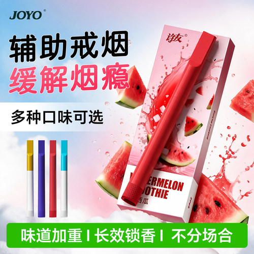 新款旋转薄荷果味替烟棒吸棒正品